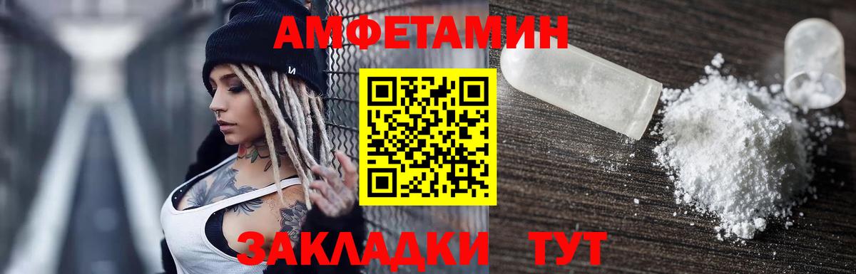 Амфетамин 97% Чапаевск