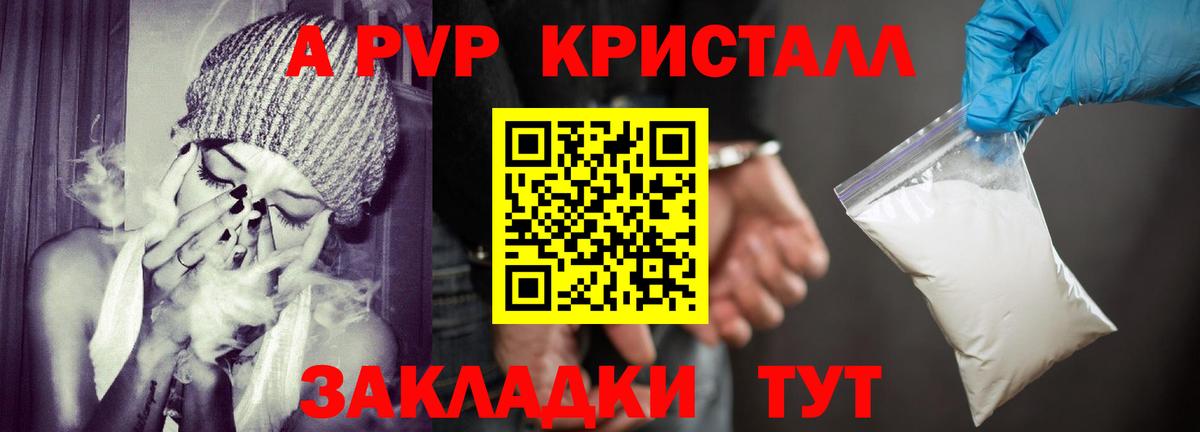 А ПВП  Вход с VPN  Чапаевск  продажа наркотиков  A PVP СК КРИС  Alpha PVP Соль 