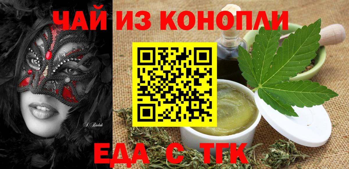 Печенье с ТГК конопля Чапаевск