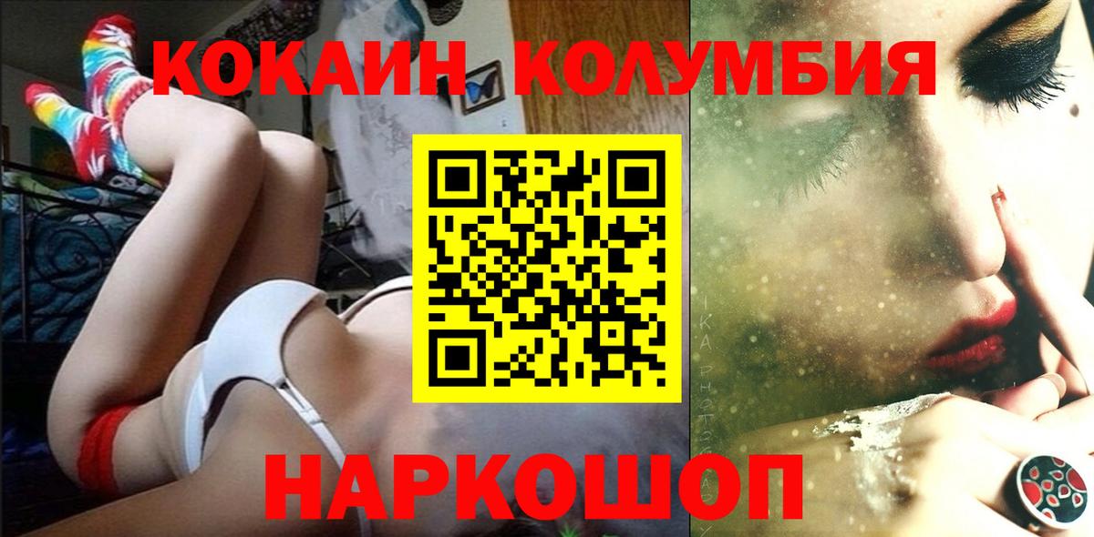 Cocaine Эквадор Чапаевск
