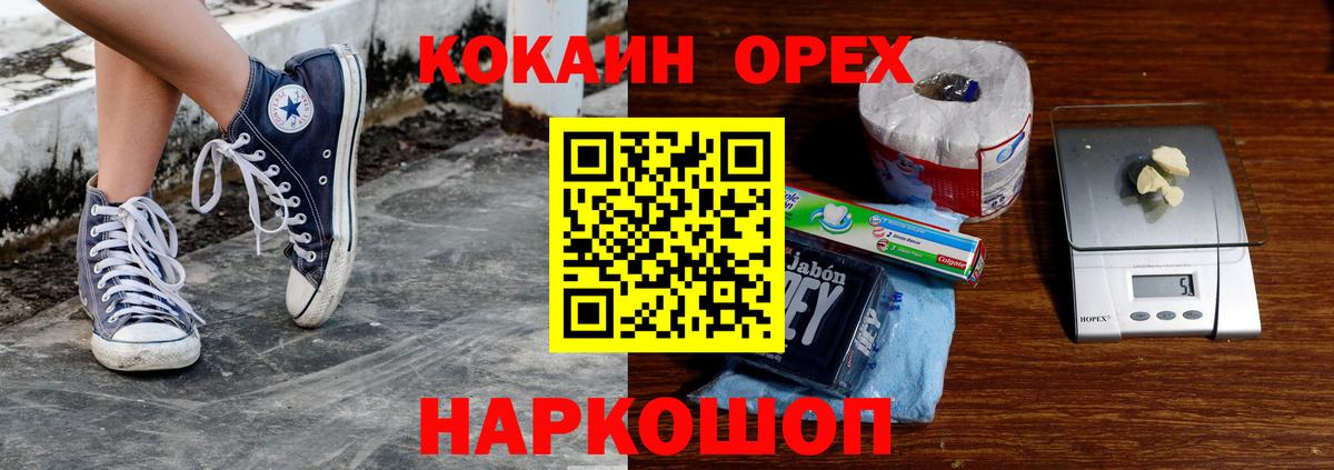 КОКАИН 97%  Вход с VPN  Чапаевск  Cocaine 97% 