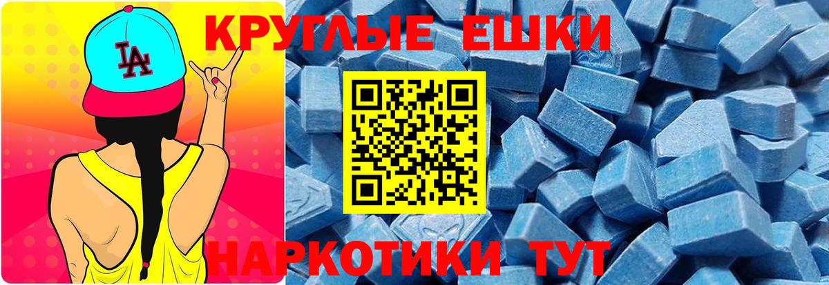 Ecstasy MDMA Чапаевск