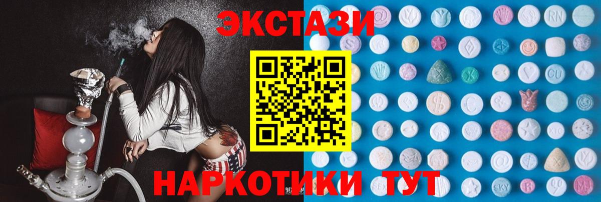 Экстази DUBAI  Вход с VPN  Ecstasy  Чапаевск  Экстази VHQ 