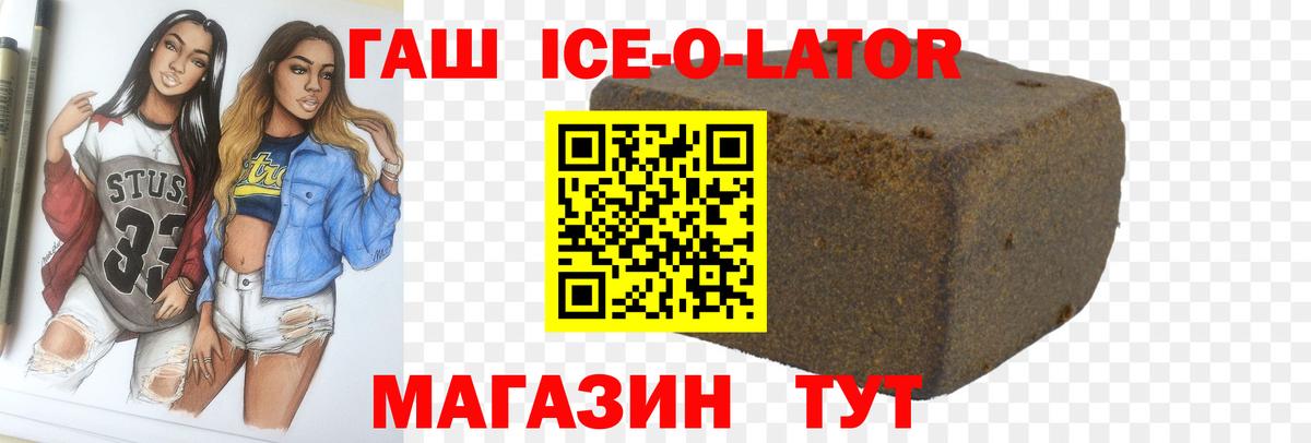 ГАШ гашик Чапаевск