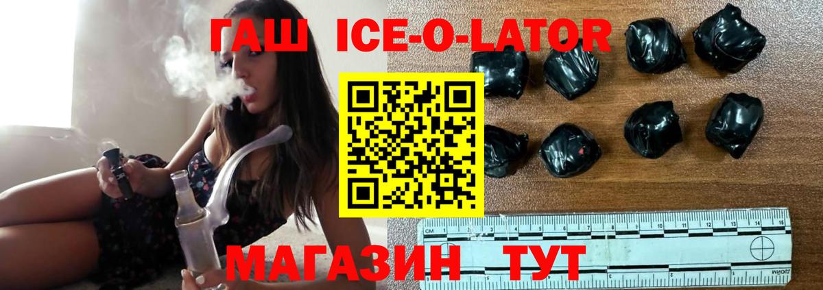Чапаевск  ГАШ Изолятор  Гашиш хэш  Вход с VPN 