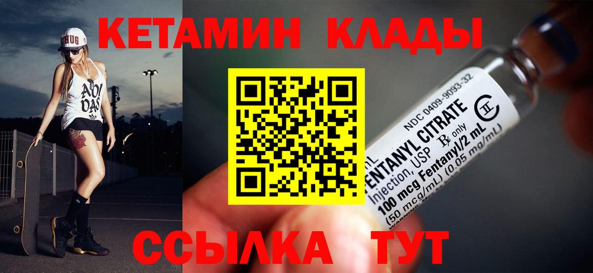 Кетамин VHQ Чапаевск