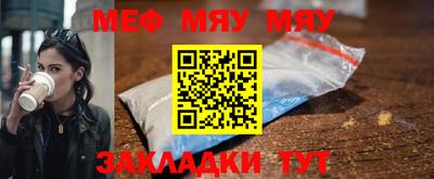 мет Кунгур