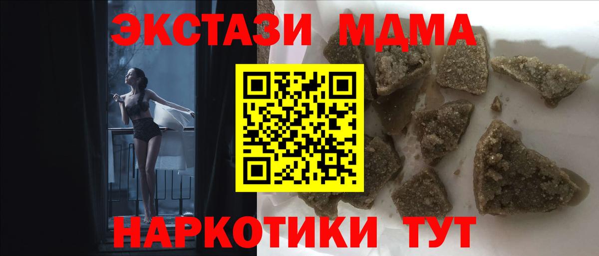 МДМА молли  MDMA Molly  Вход с VPN  Чапаевск 