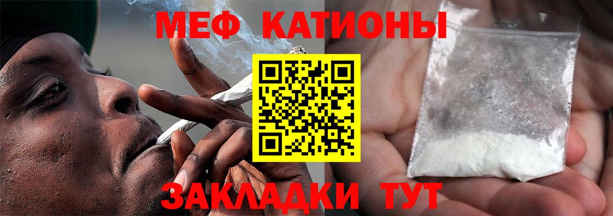 Мефедрон  Вход с VPN  Чапаевск  МЕФ мука 