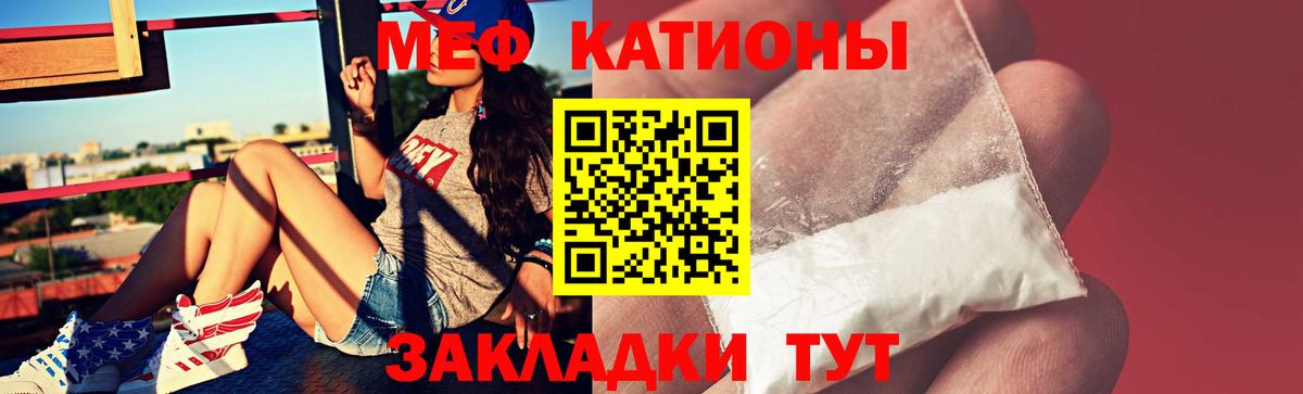 Мефедрон кристаллы Чапаевск