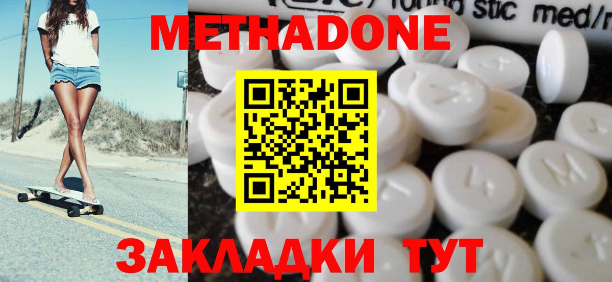 МЕТАДОН  APVP СОЛЬ кристаллы  Где найти наркотики?  COCAIN  Чапаевск  Мефедрон кристаллы  Гашиш  Вход с VPN  Гашиш  МАРИХУАНА 