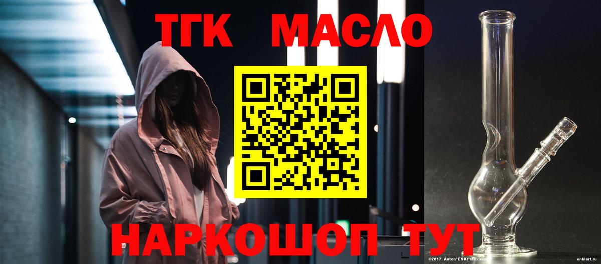 ТГК THC oil  Вход с VPN  Чапаевск  даркнет сайт  Дистиллят ТГК вейп 